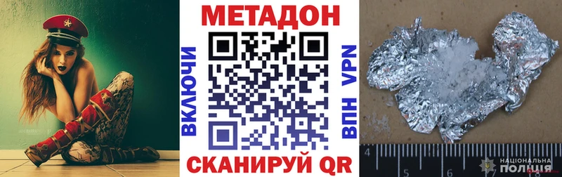 Метадон мёд  где купить наркоту  Ефремов 