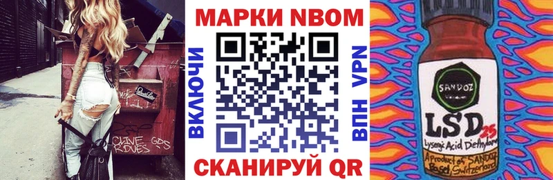 Марки N-bome 1500мкг  Ефремов 